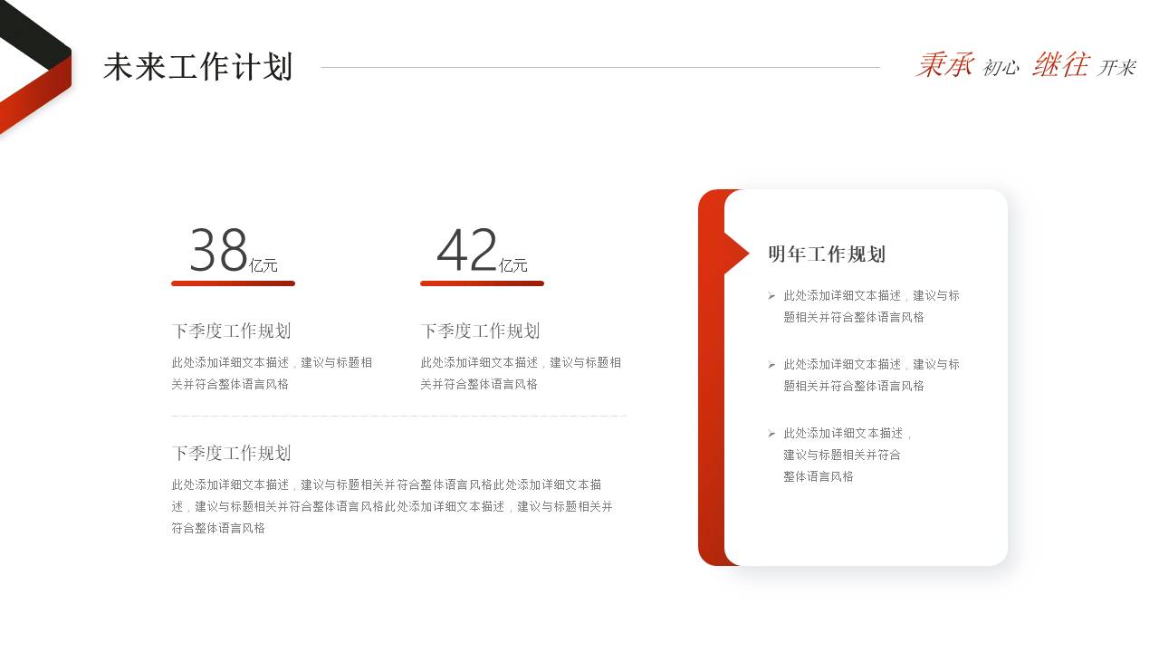 工作总结 (17).pptx